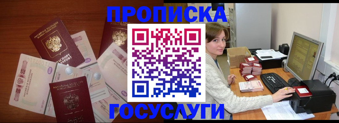 миграционный учет в Кстово