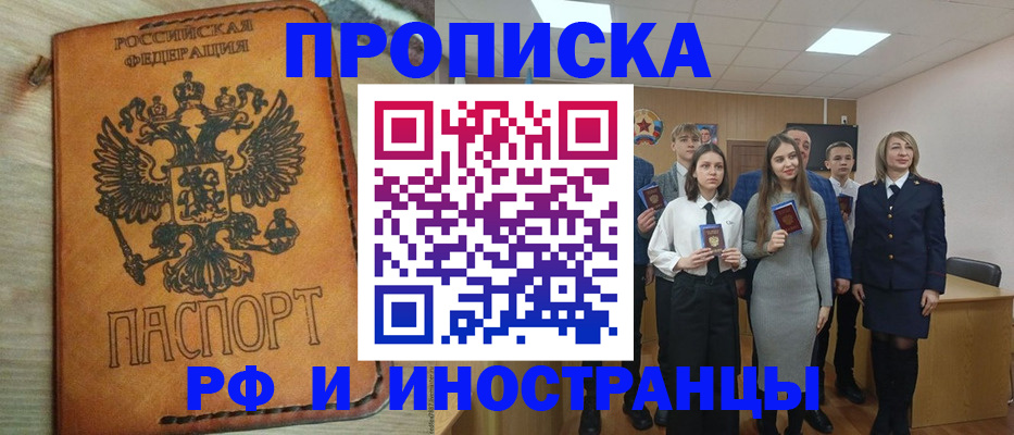 прописка для военкомата в Кстово